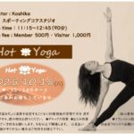 スクリーンショット 2025-10,18ホットヨガ