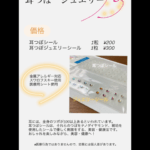 耳ツボジュエリー始めます! IMG_5927