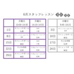 スタッフレッスン表(月)_page-0001